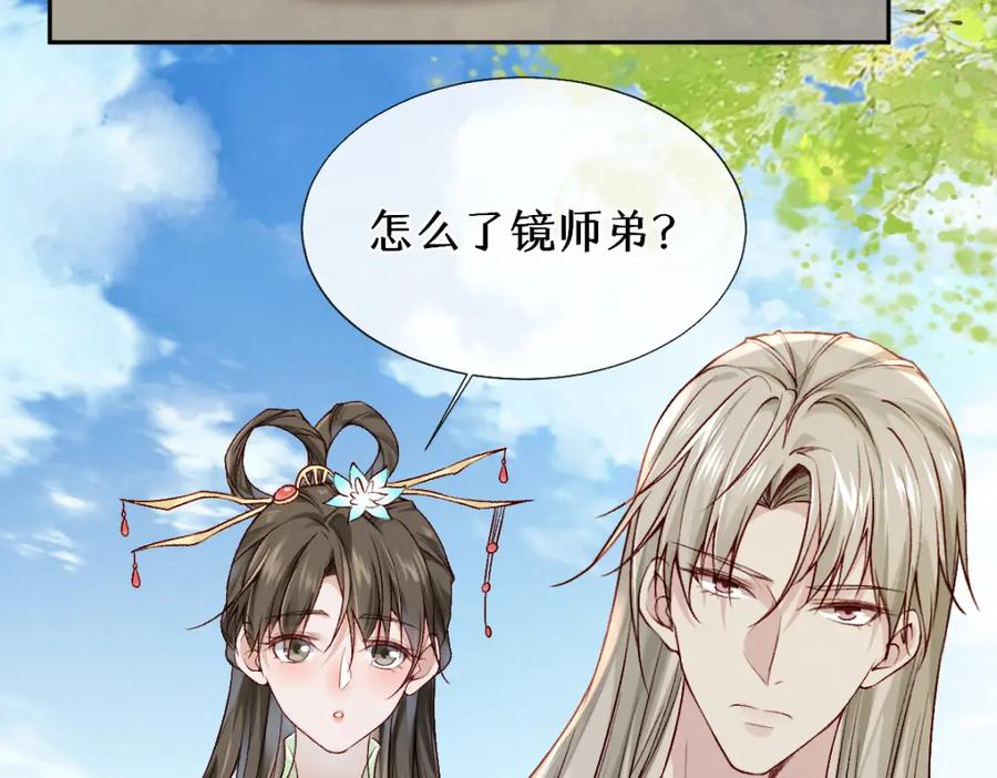 《穿书：逆徒他又想欺师》第25话 急死太监 第27页
