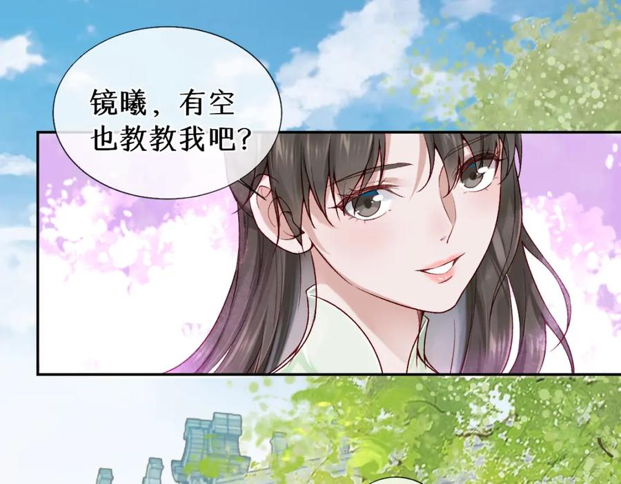 《穿书：逆徒他又想欺师》第25话 急死太监 第19页