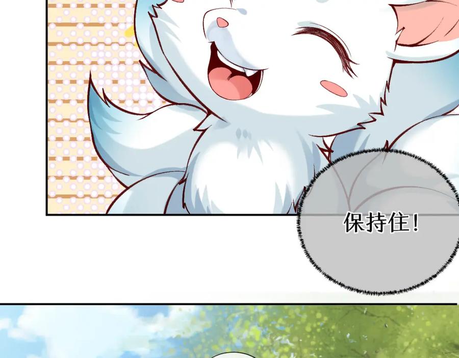 《穿书：逆徒他又想欺师》第25话 急死太监 第12页