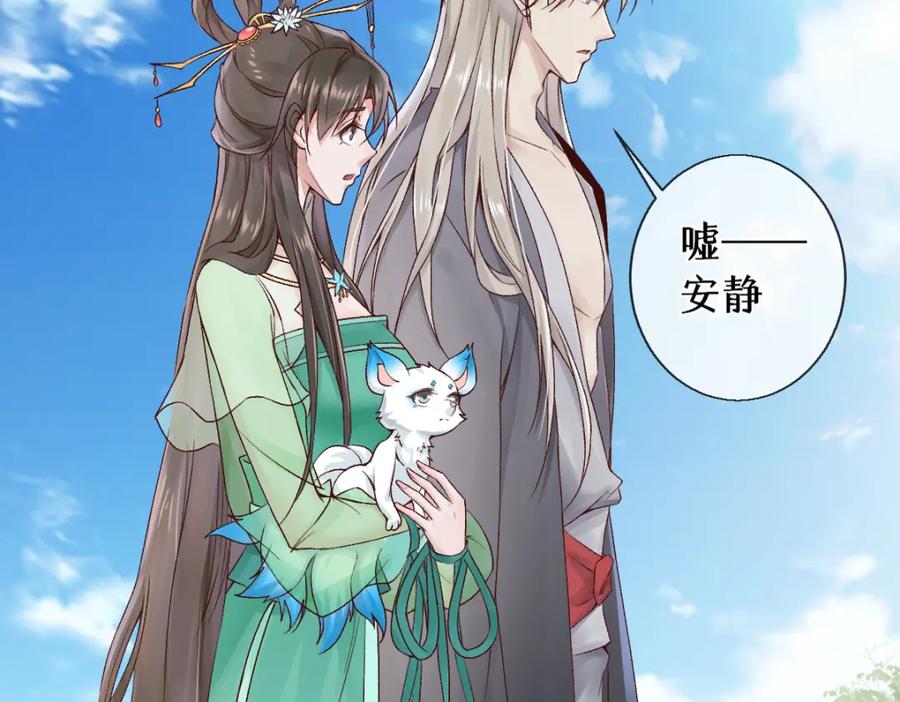 《穿书：逆徒他又想欺师》第25话 急死太监 第58页