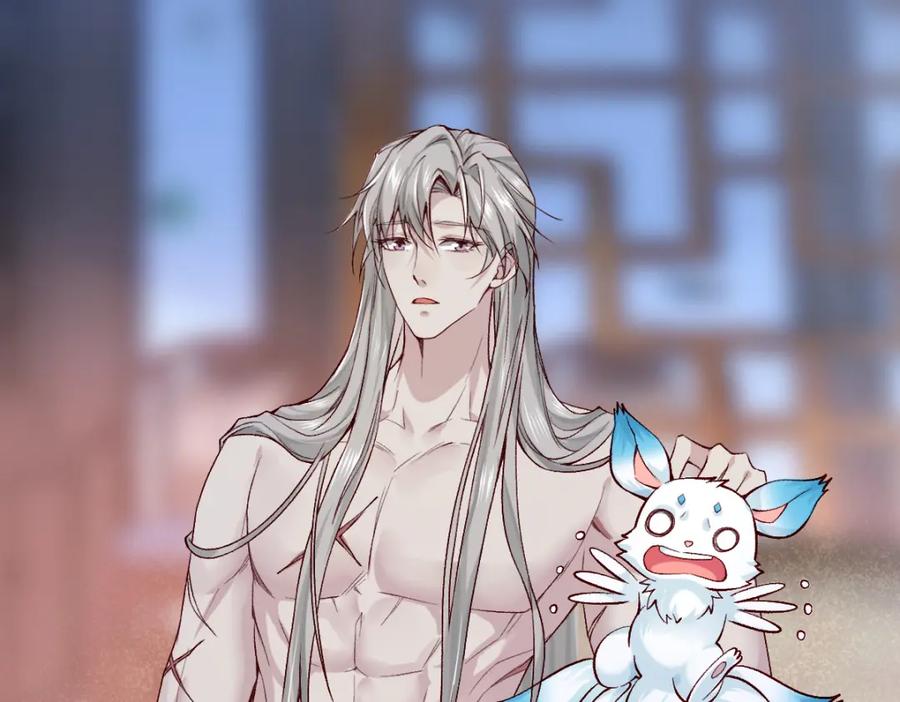 《穿书：逆徒他又想欺师》第26话 混账逆徒！ 第81页