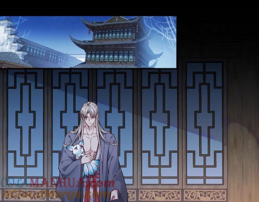 《穿书：逆徒他又想欺师》第26话 混账逆徒！ 第67页