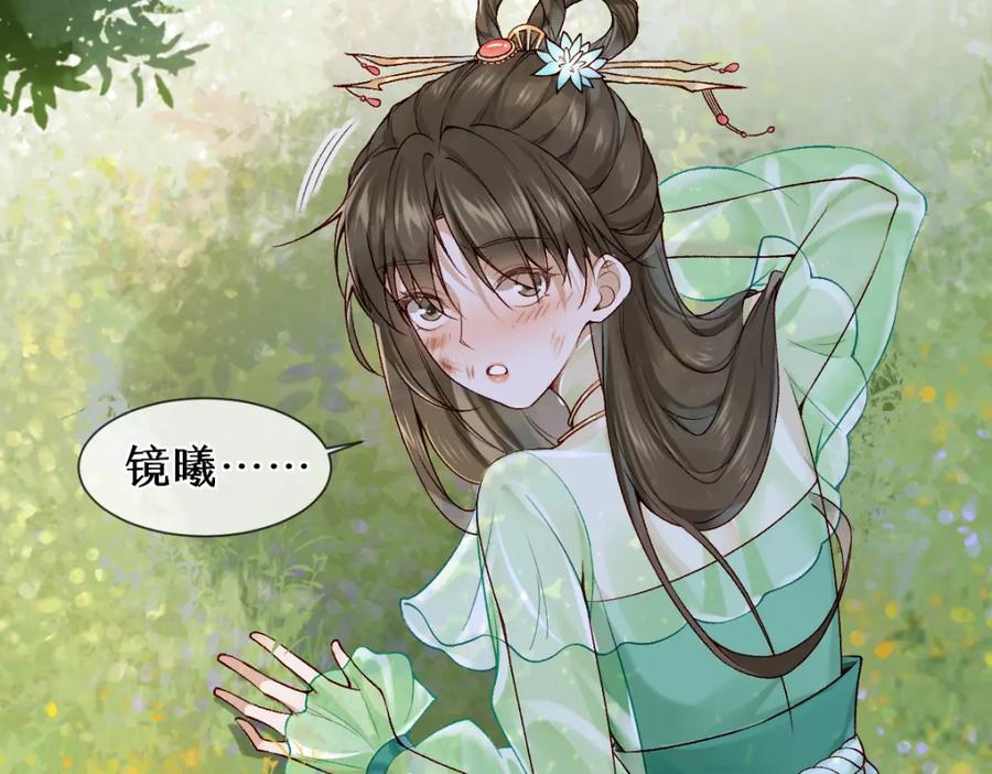 《穿书：逆徒他又想欺师》第26话 混账逆徒！ 第41页