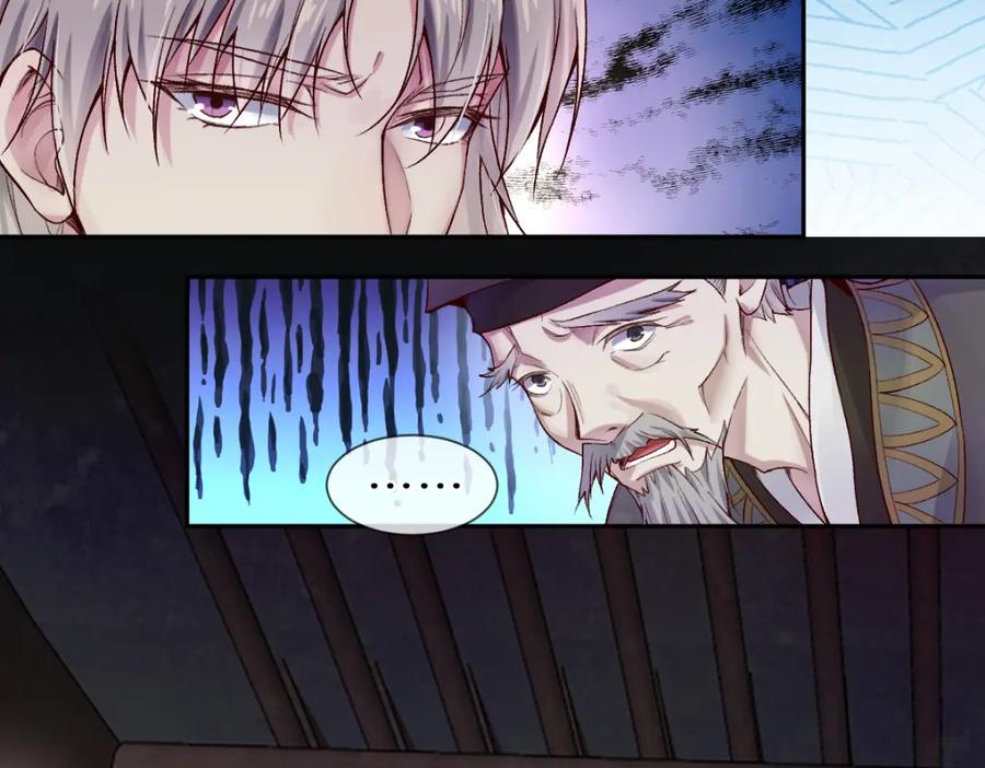 《穿书：逆徒他又想欺师》第26话 混账逆徒！ 第50页