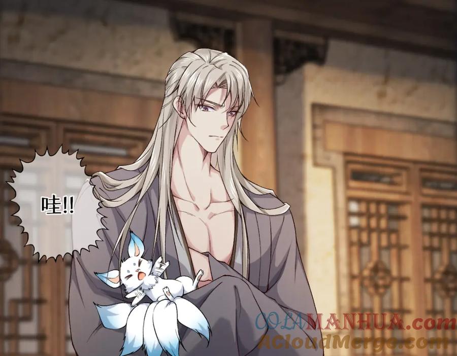 《穿书：逆徒他又想欺师》第26话 混账逆徒！ 第55页