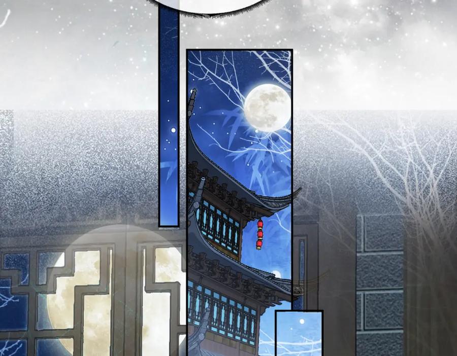 《穿书：逆徒他又想欺师》第27话 变回人身 第62页