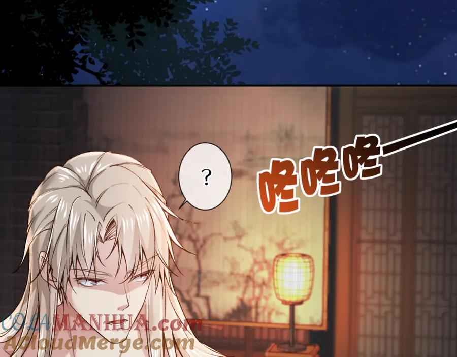 《穿书：逆徒他又想欺师》第27话 变回人身 第29页