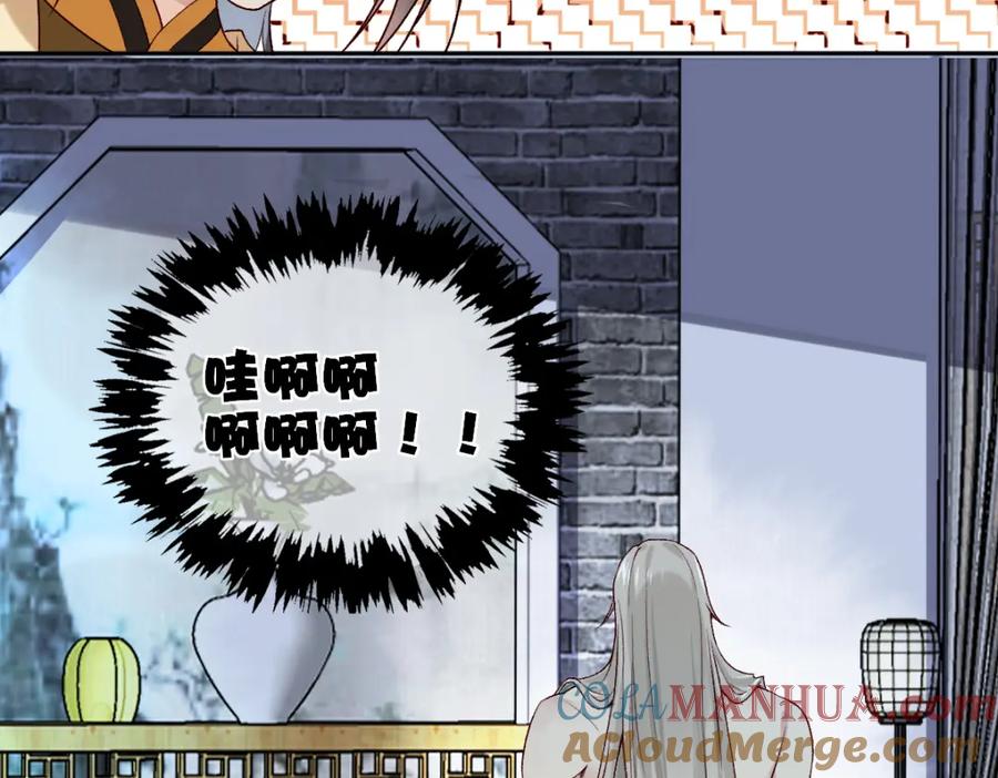《穿书：逆徒他又想欺师》第27话 变回人身 第13页
