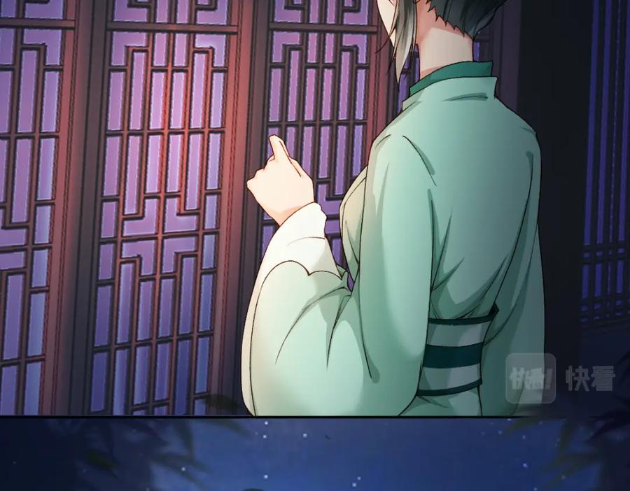 《穿书：逆徒他又想欺师》第27话 变回人身 第31页