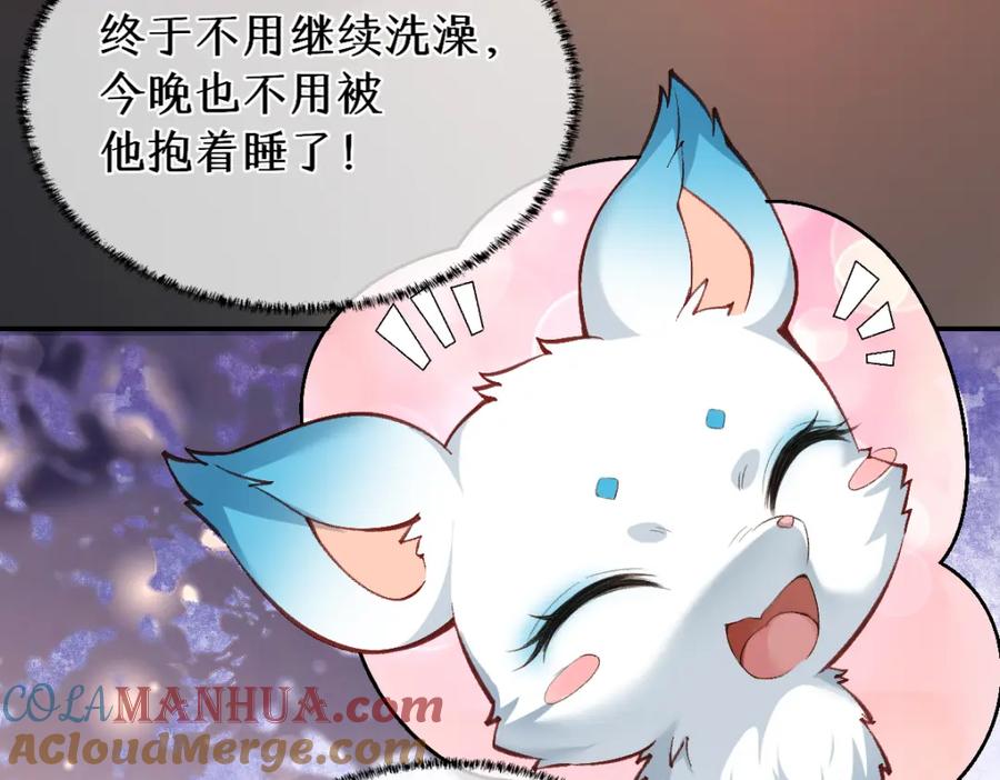 《穿书：逆徒他又想欺师》第27话 变回人身 第37页