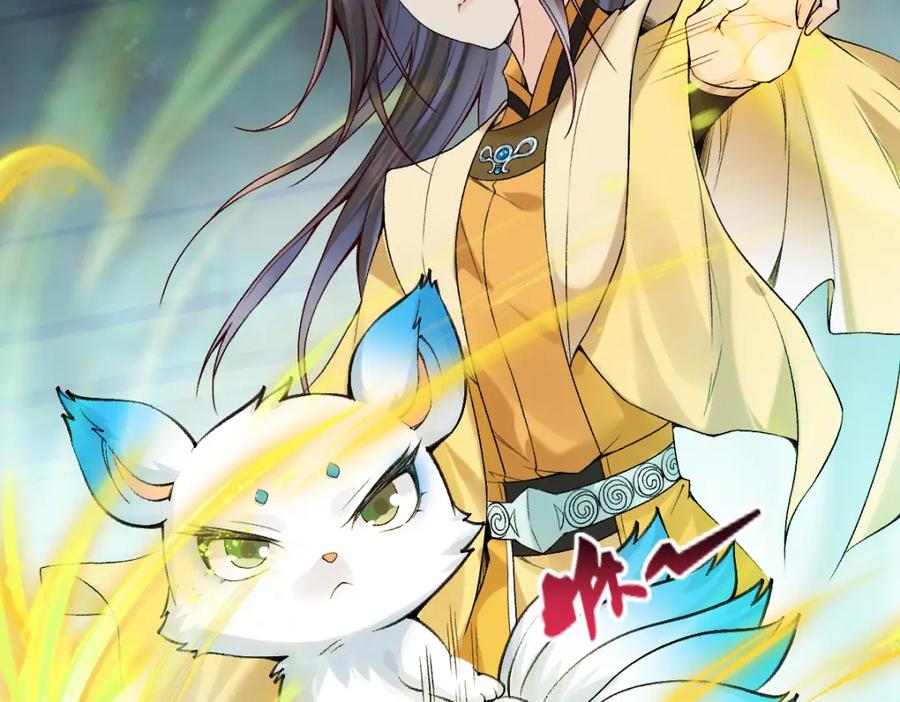 《穿书：逆徒他又想欺师》第27话 变回人身 第68页
