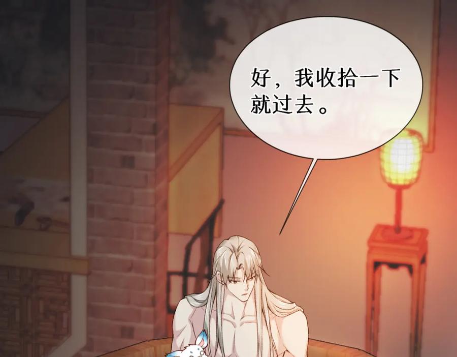 《穿书：逆徒他又想欺师》第27话 变回人身 第35页