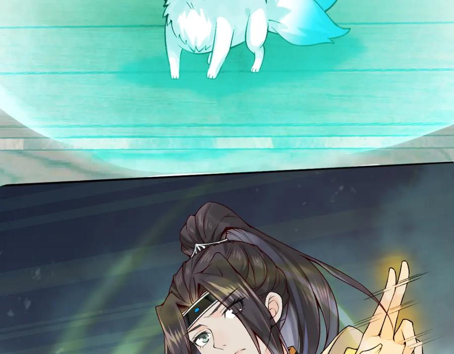 《穿书：逆徒他又想欺师》第27话 变回人身 第67页