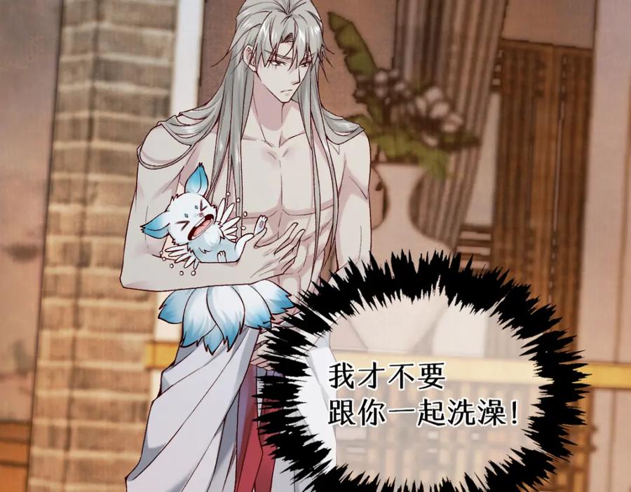 《穿书：逆徒他又想欺师》第27话 变回人身 第10页
