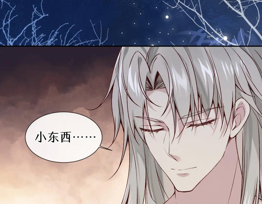 《穿书：逆徒他又想欺师》第27话 变回人身 第24页