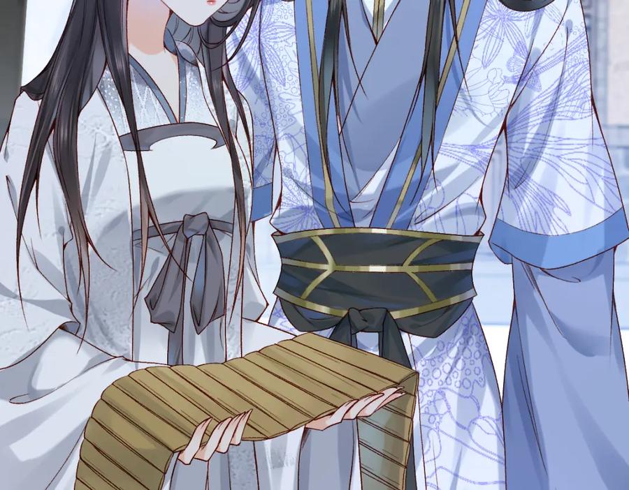 《穿书：逆徒他又想欺师》28话 师尊遇险（第一季完） 第43页
