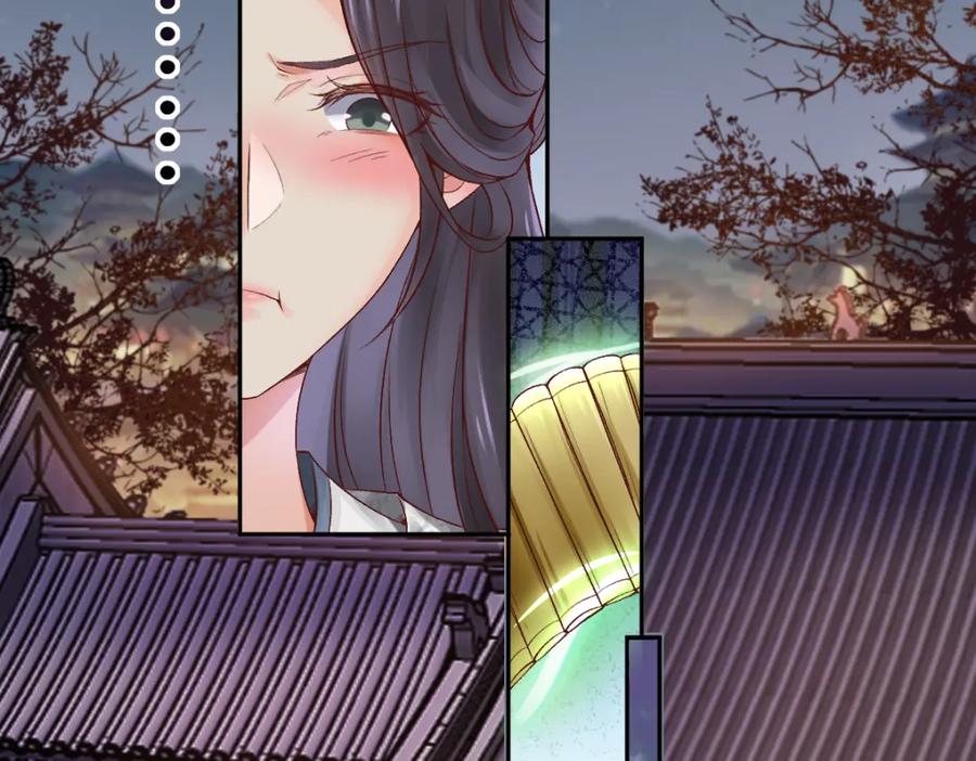《穿书：逆徒他又想欺师》28话 师尊遇险（第一季完） 第23页