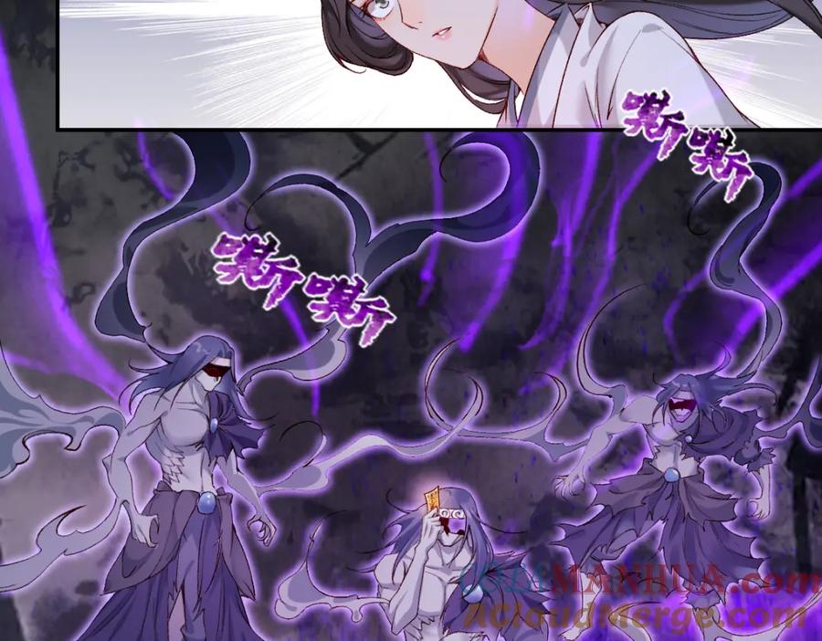 《穿书：逆徒他又想欺师》28话 师尊遇险（第一季完） 第73页