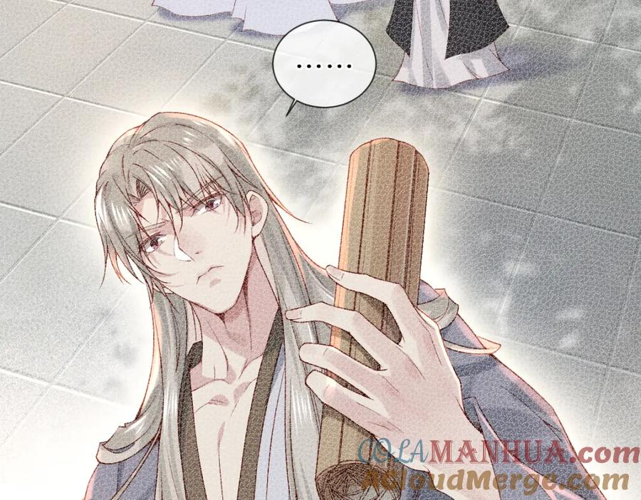 《穿书：逆徒他又想欺师》28话 师尊遇险（第一季完） 第37页
