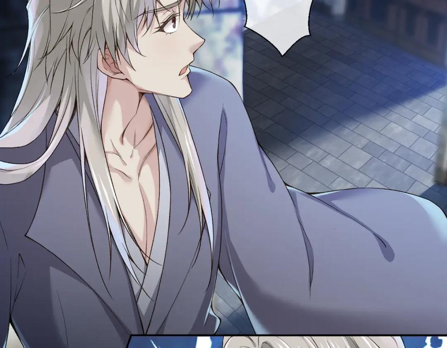 《穿书：逆徒他又想欺师》28话 师尊遇险（第一季完） 第94页
