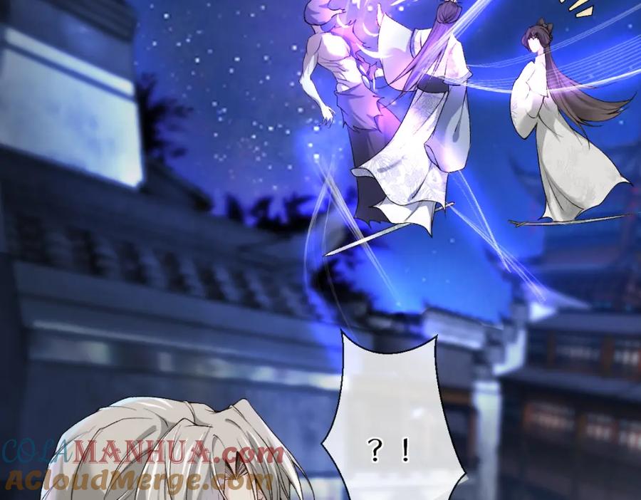 《穿书：逆徒他又想欺师》28话 师尊遇险（第一季完） 第93页