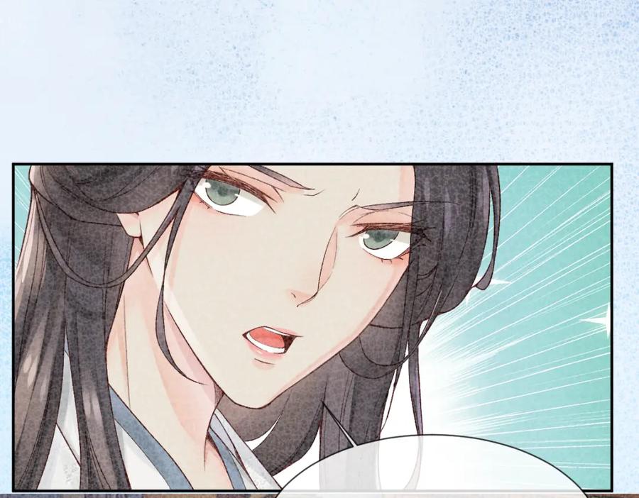 《穿书：逆徒他又想欺师》28话 师尊遇险（第一季完） 第30页