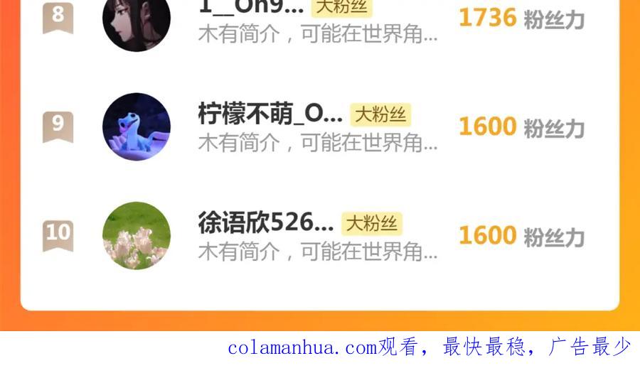 《穿书：逆徒他又想欺师》28话 师尊遇险（第一季完） 第108页