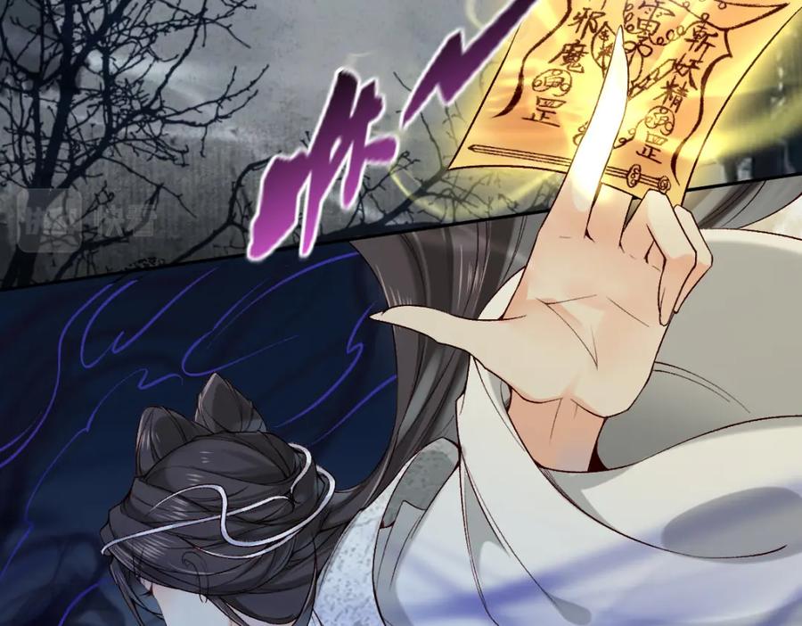 《穿书：逆徒他又想欺师》28话 师尊遇险（第一季完） 第59页
