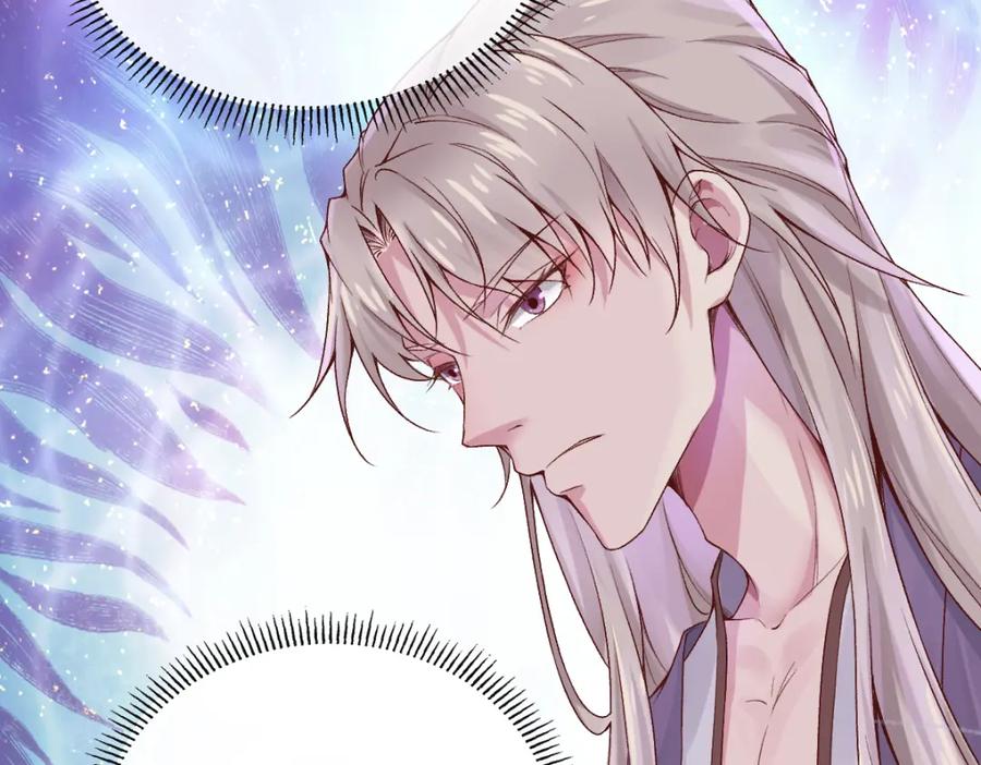 《穿书：逆徒他又想欺师》28话 师尊遇险（第一季完） 第18页