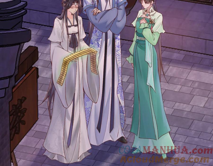 《穿书：逆徒他又想欺师》28话 师尊遇险（第一季完） 第25页