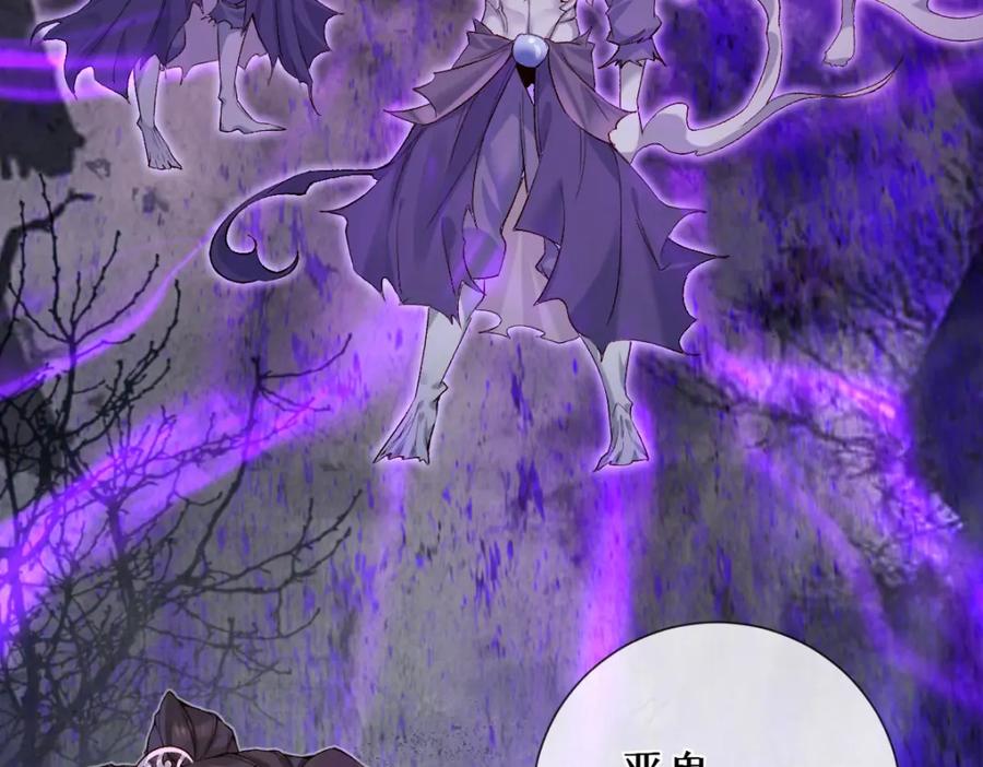 《穿书：逆徒他又想欺师》28话 师尊遇险（第一季完） 第74页