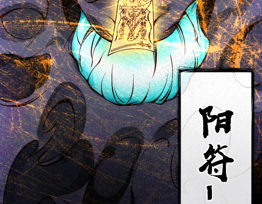 《穿书：逆徒他又想欺师》28话 师尊遇险（第一季完） 第70页