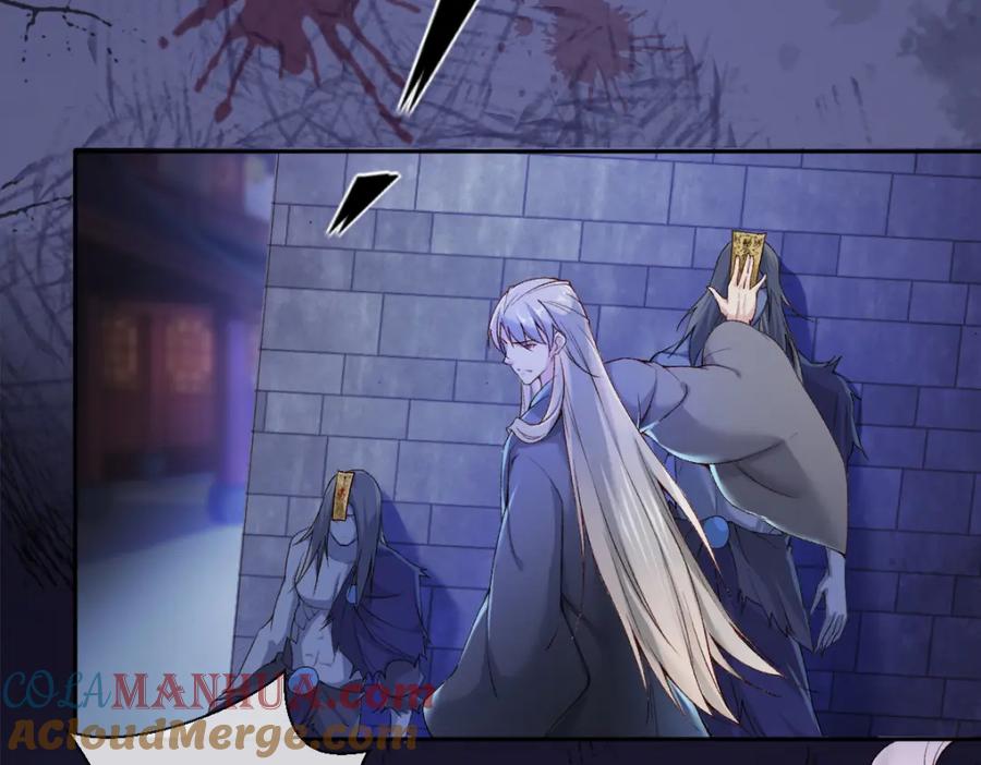 《穿书：逆徒他又想欺师》28话 师尊遇险（第一季完） 第85页