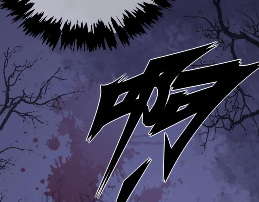 《穿书：逆徒他又想欺师》28话 师尊遇险（第一季完） 第84页