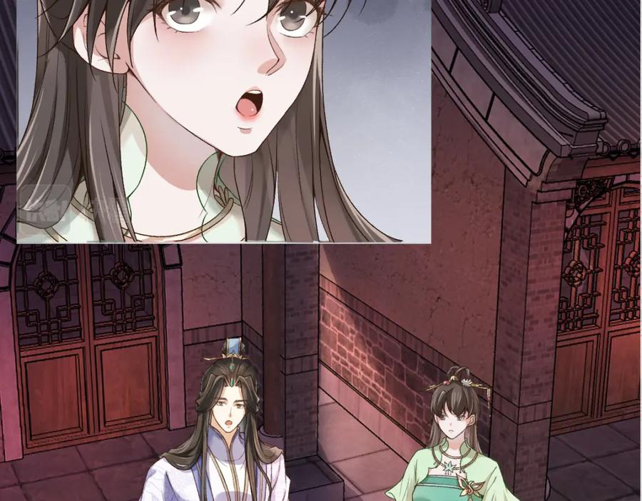 《穿书：逆徒他又想欺师》28话 师尊遇险（第一季完） 第12页
