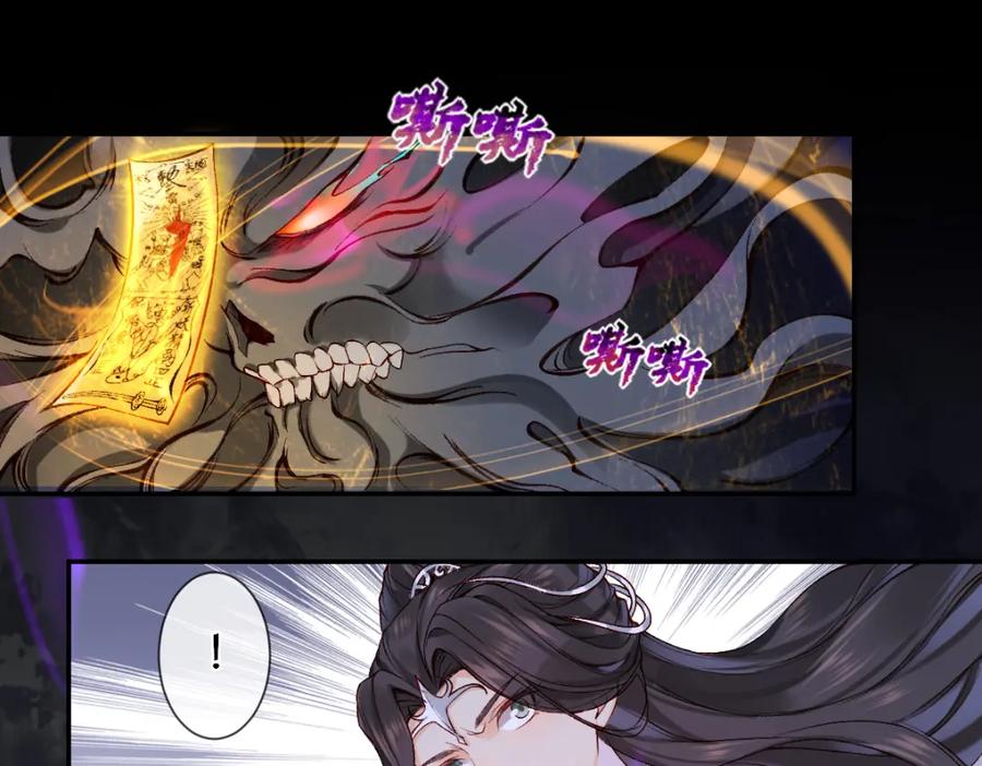 《穿书：逆徒他又想欺师》28话 师尊遇险（第一季完） 第72页