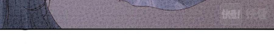 《穿书：逆徒他又想欺师》28话 师尊遇险（第一季完） 第34页