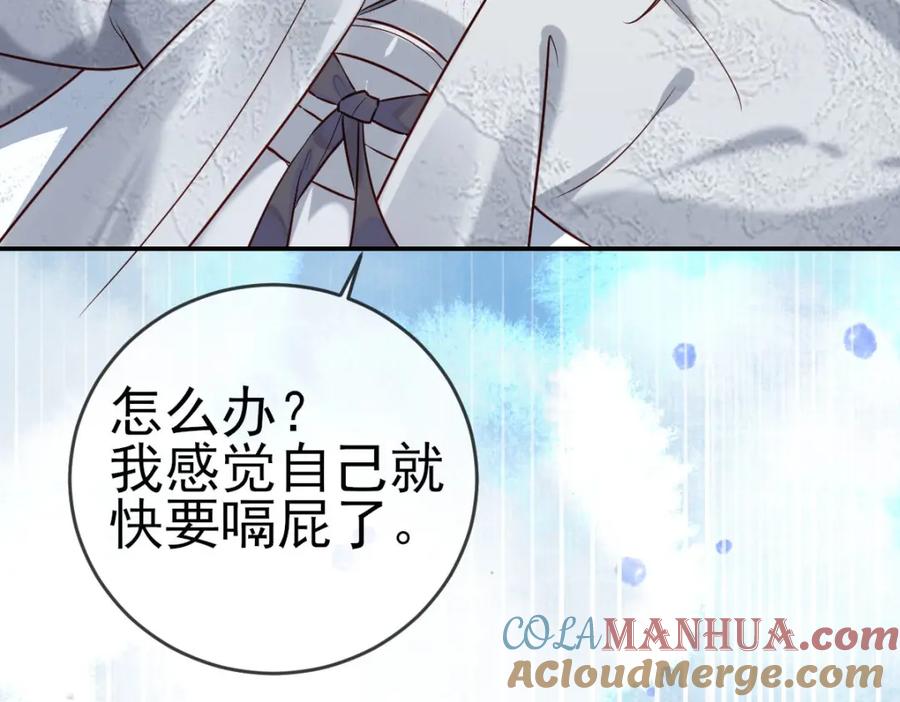 《穿书：逆徒他又想欺师》003 动情？谁！？ 第81页