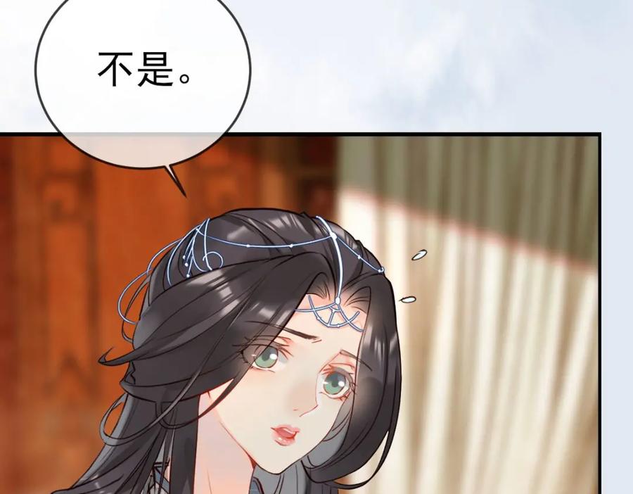 《穿书：逆徒他又想欺师》003 动情？谁！？ 第50页