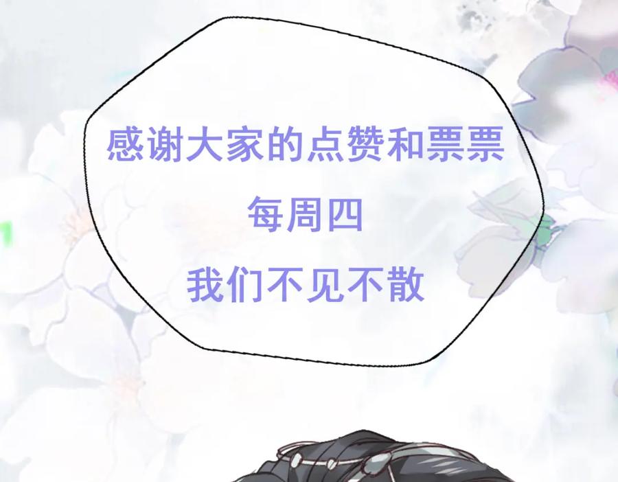 《穿书：逆徒他又想欺师》003 动情？谁！？ 第103页