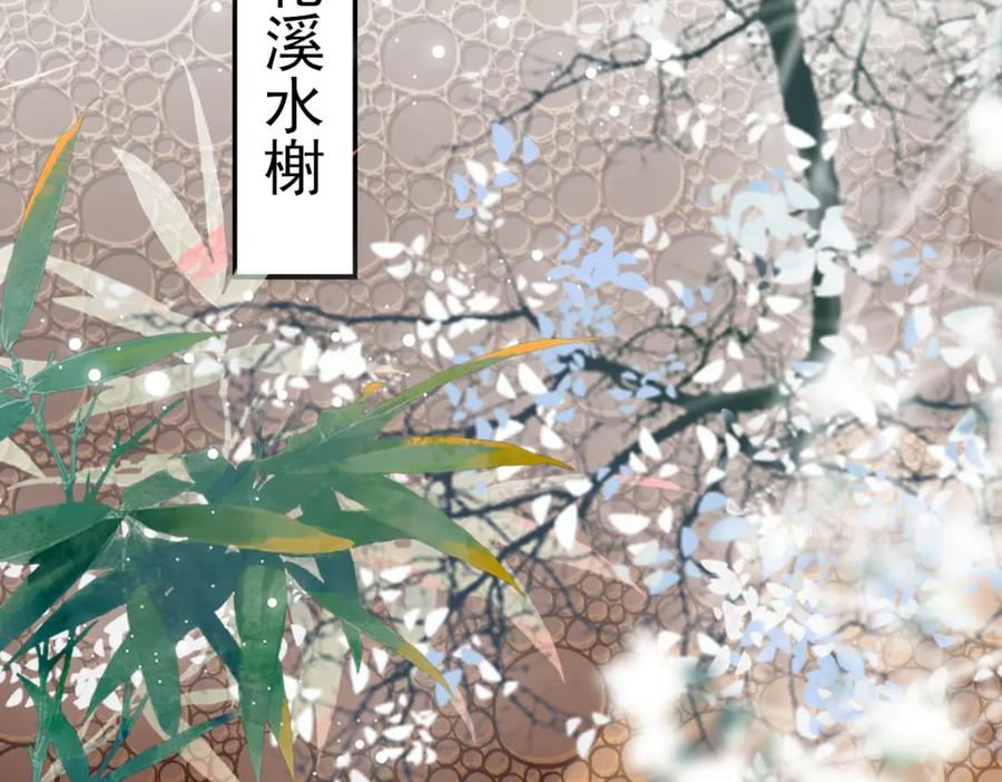 《穿书：逆徒他又想欺师》003 动情？谁！？ 第7页