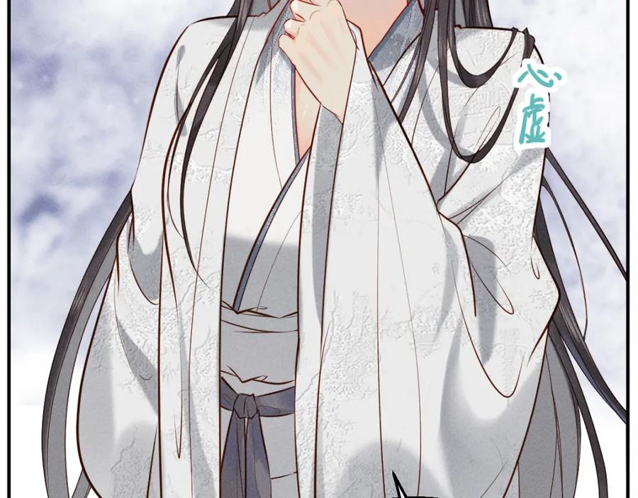 《穿书：逆徒他又想欺师》003 动情？谁！？ 第90页