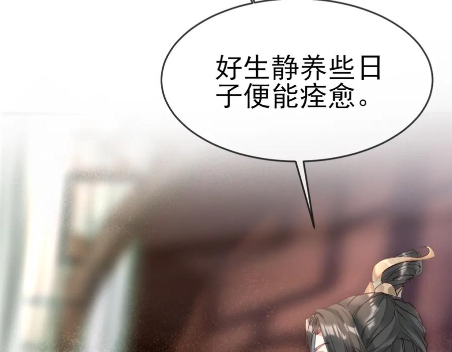 《穿书：逆徒他又想欺师》003 动情？谁！？ 第16页