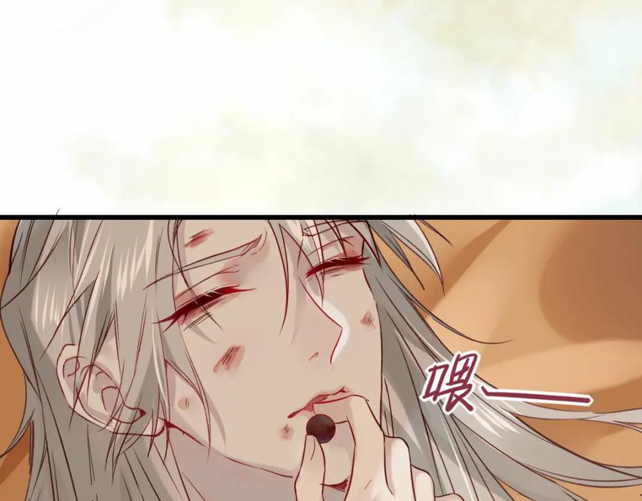 《穿书：逆徒他又想欺师》003 动情？谁！？ 第14页