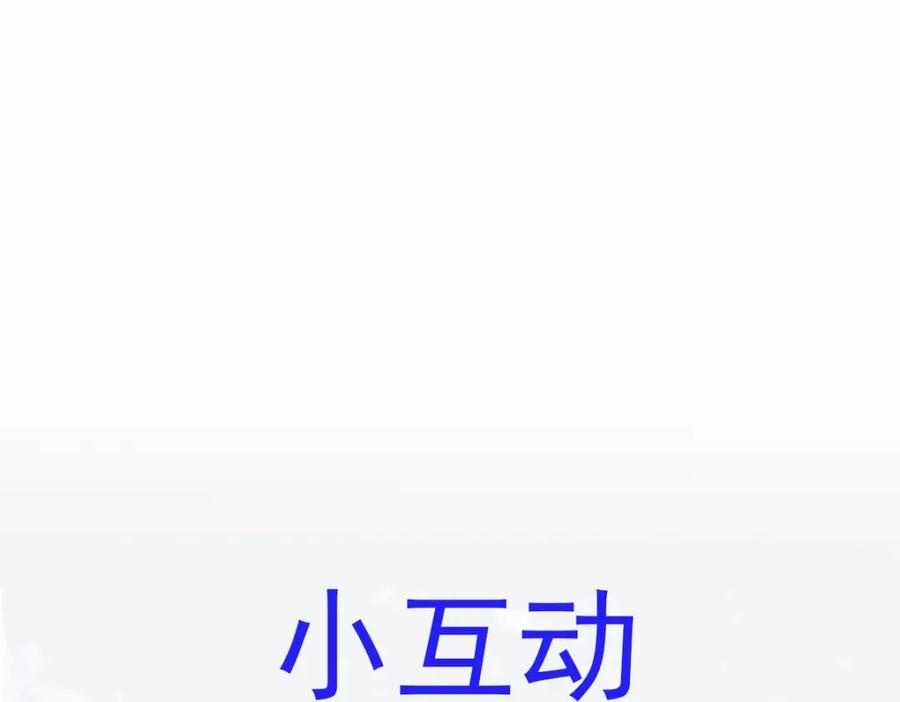 《穿书：逆徒他又想欺师》003 动情？谁！？ 第99页