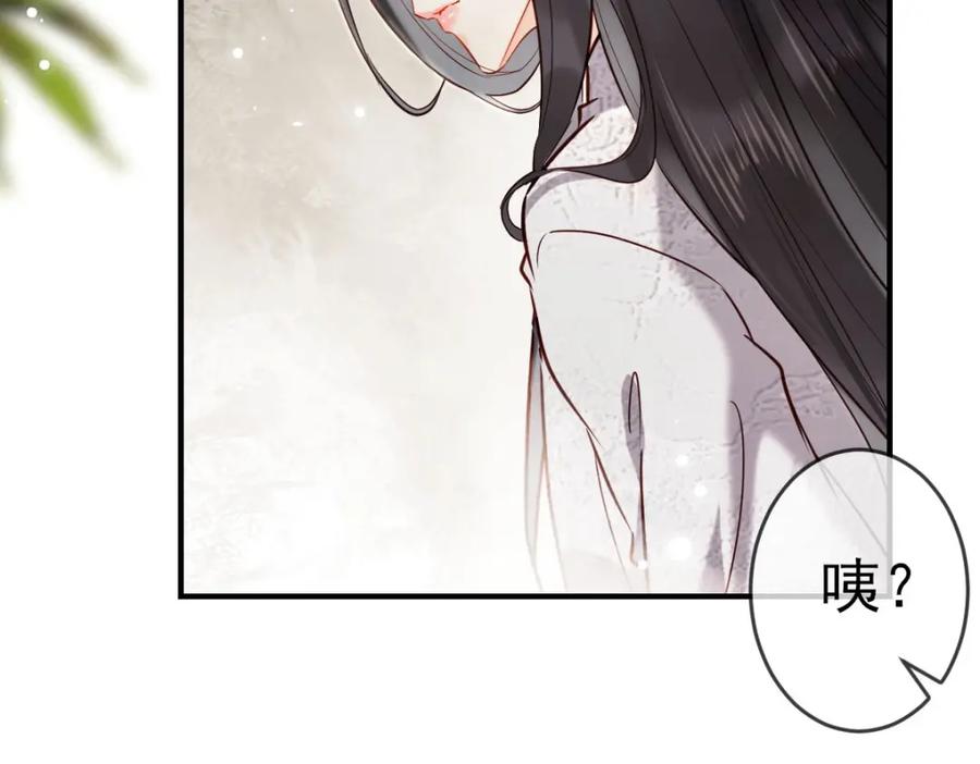《穿书：逆徒他又想欺师》003 动情？谁！？ 第62页