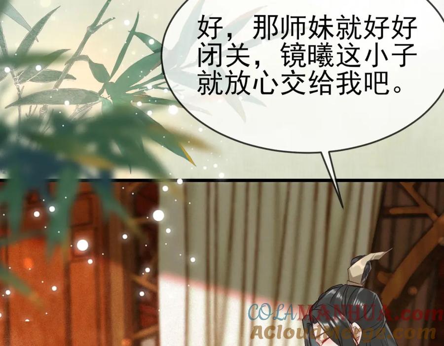 《穿书：逆徒他又想欺师》003 动情？谁！？ 第53页
