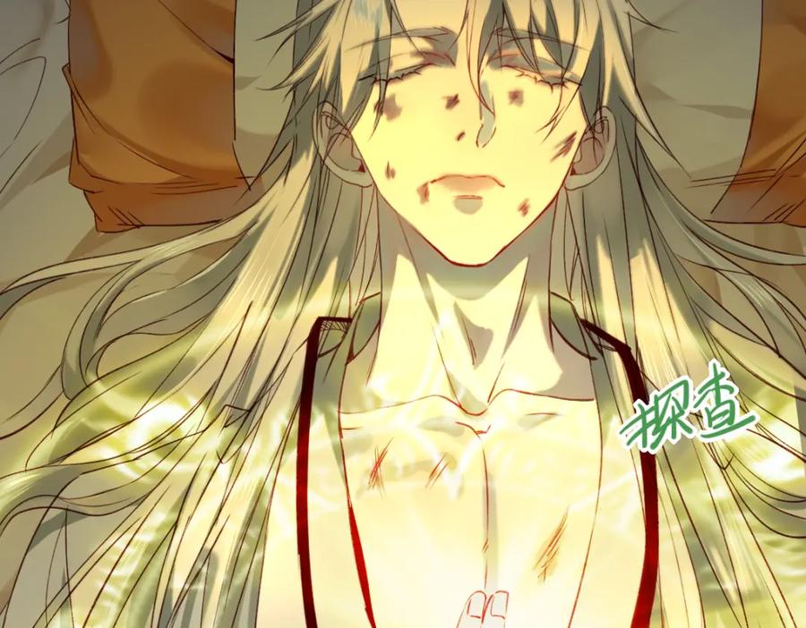 《穿书：逆徒他又想欺师》003 动情？谁！？ 第27页