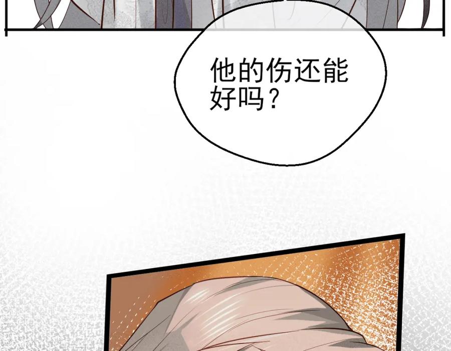《穿书：逆徒他又想欺师》003 动情？谁！？ 第91页