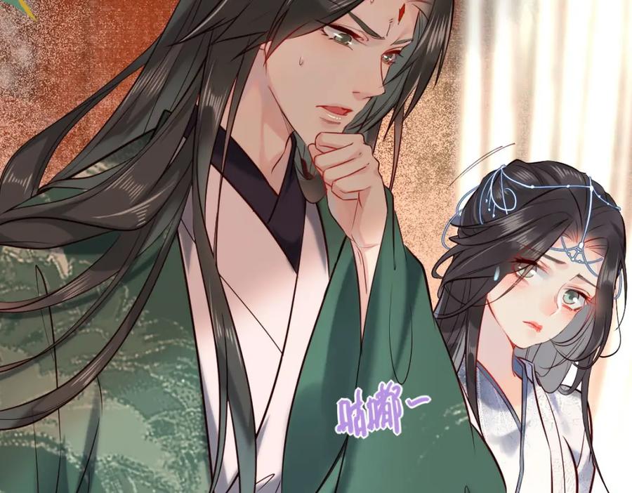 《穿书：逆徒他又想欺师》003 动情？谁！？ 第86页